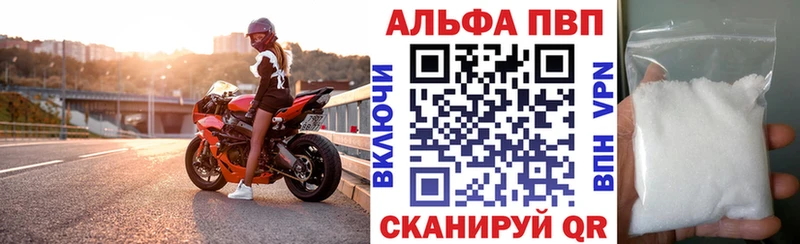 Купить где  Конаково  Alpha-PVP VHQ 