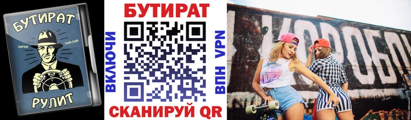 Бутират жидкий экстази  Купить где  Конаково 