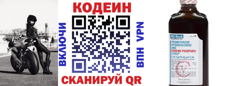 Купить где  Конаково  Codein Purple Drank 