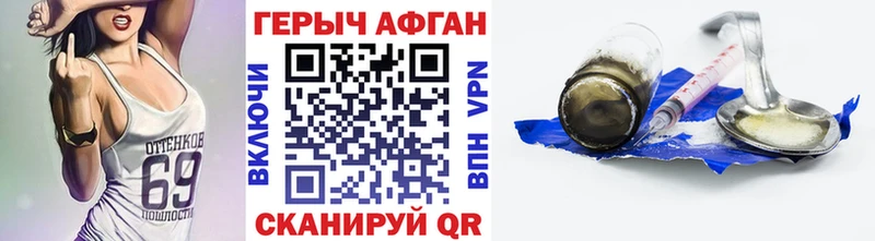 ГЕРОИН хмурый  Купить закладки  Конаково 