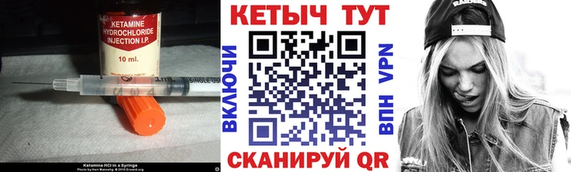 Кетамин ketamine  Купить где  Конаково 