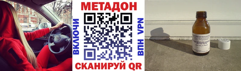 Метадон кристалл  Купить  Конаково 